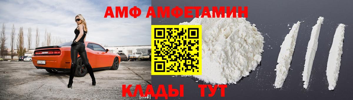 Amphetamine 98% Семёнов