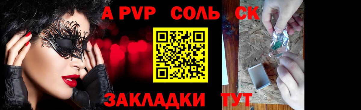 Альфа ПВП мука  Alpha PVP Crystall  Семёнов  Альфа ПВП мука  Вход с VPN 