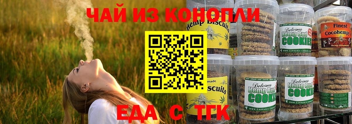Cannafood конопля  Вход с VPN  Семёнов 