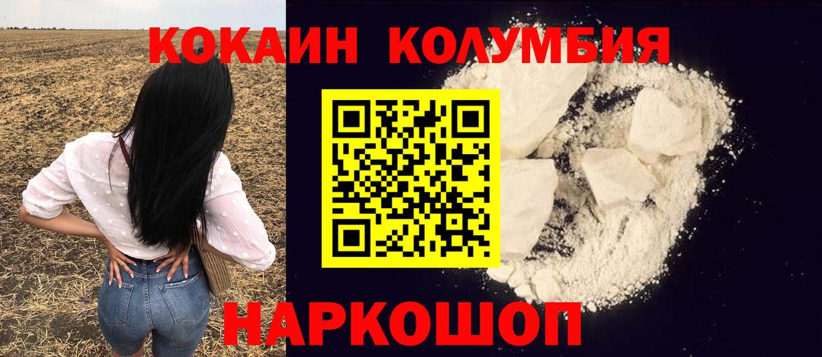 COCAIN Fish Scale  Вход с VPN  Кокаин  Семёнов  Кокаин Перу 