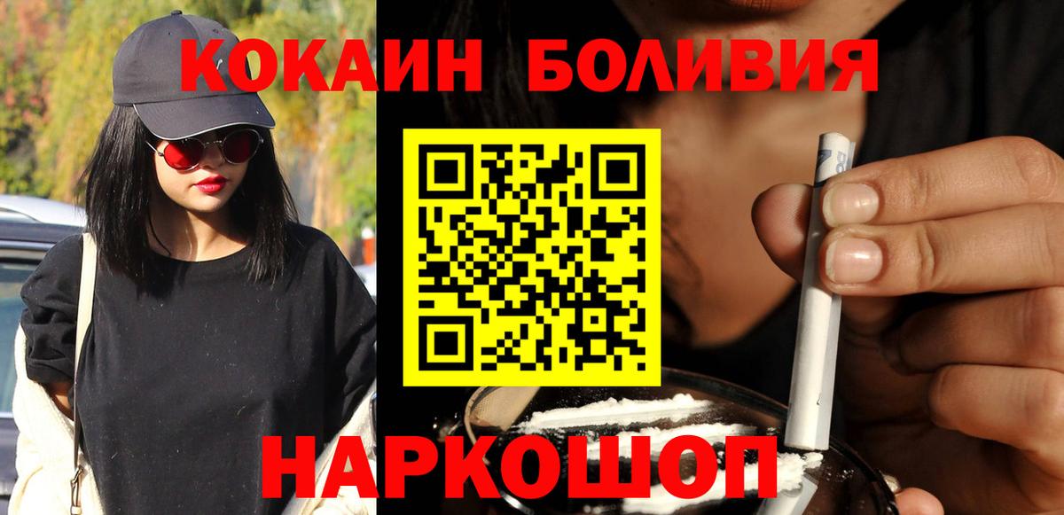 COCAIN Боливия Семёнов