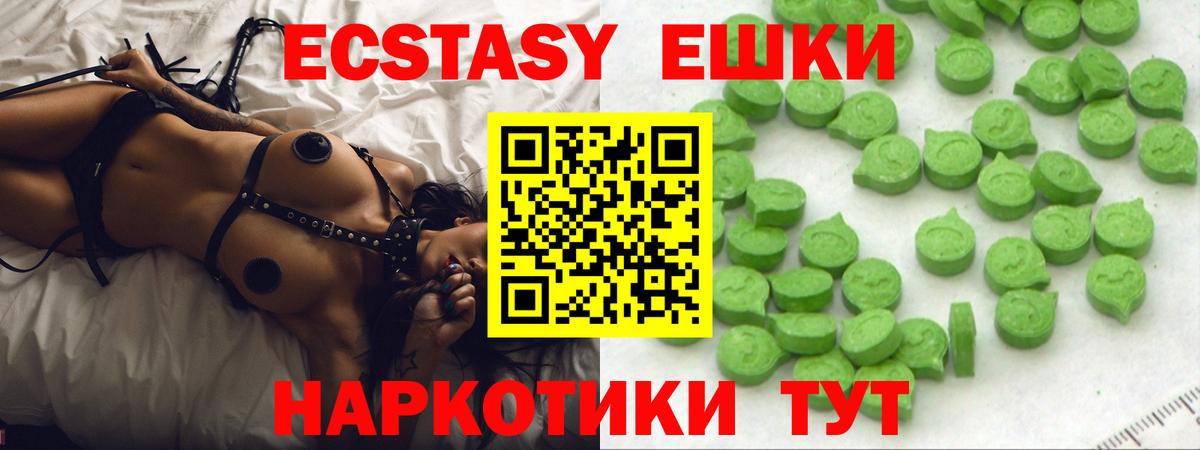 Экстази  Экстази DUBAI  Вход с VPN  Семёнов 