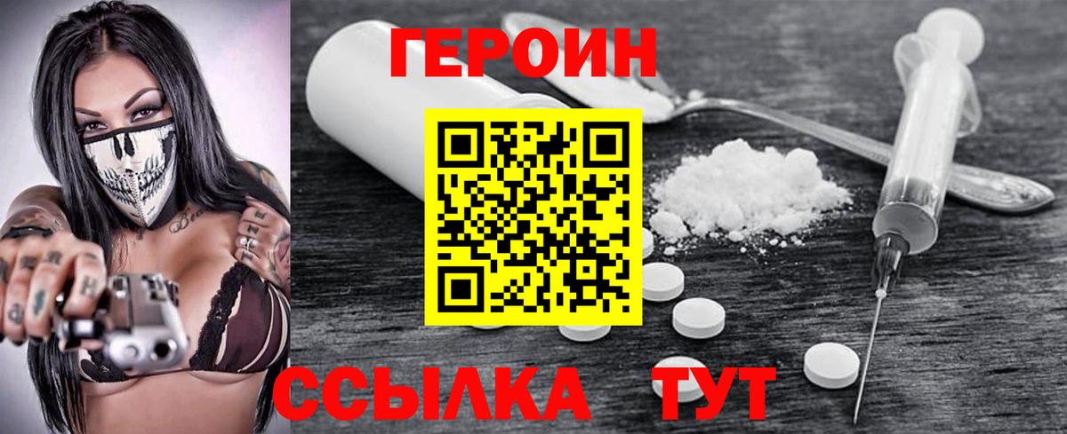 Семёнов  Героин хмурый  Вход с VPN 