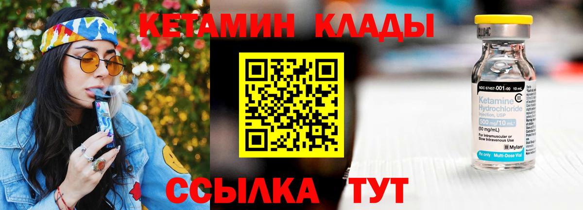 Кетамин VHQ  даркнет наркотические препараты  Вход с VPN  Семёнов  Кетамин VHQ 