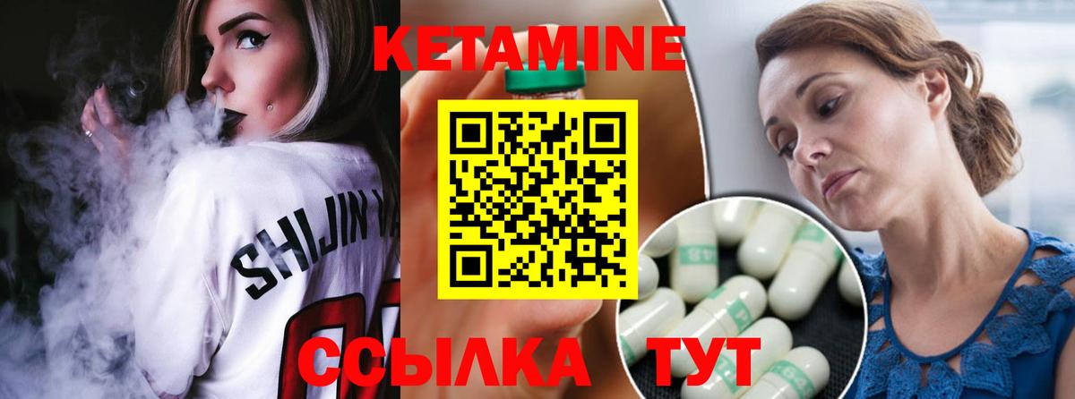 КЕТАМИН ketamine Семёнов