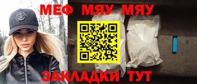 метамфетамин Славгород