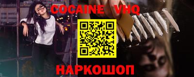 кокаин Сланцы