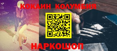 кокаин Сланцы