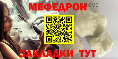 метамфетамин Славгород