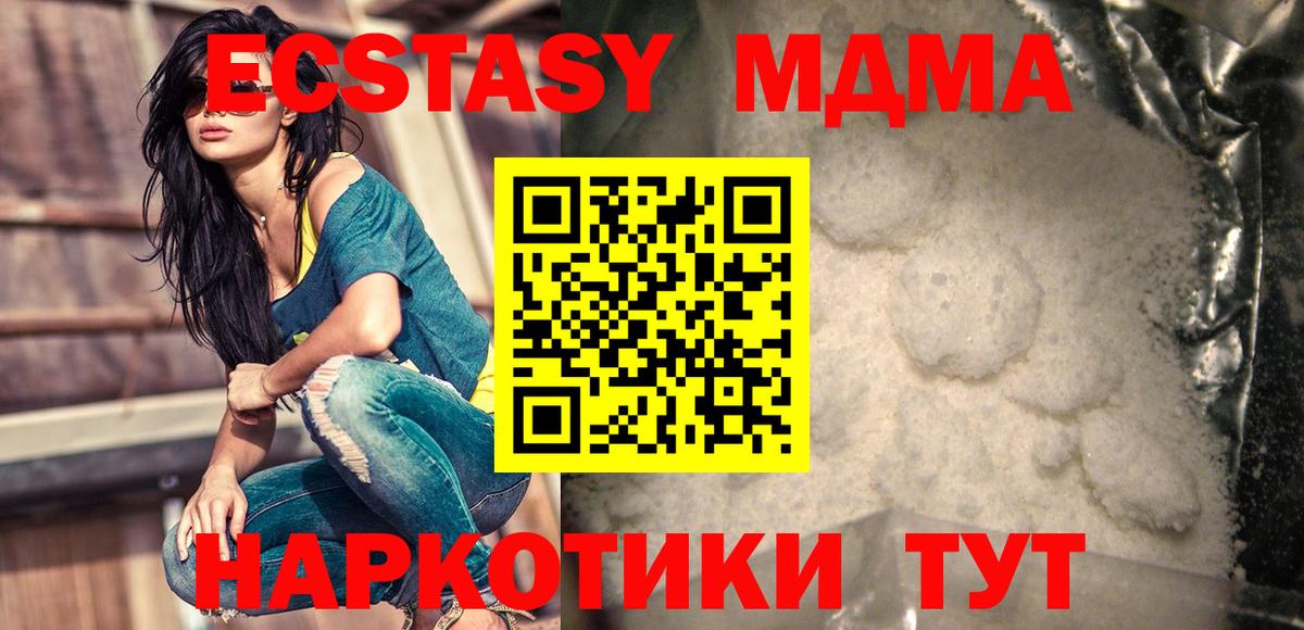 Семёнов  MDMA VHQ  Вход с VPN  МДМА кристаллы 