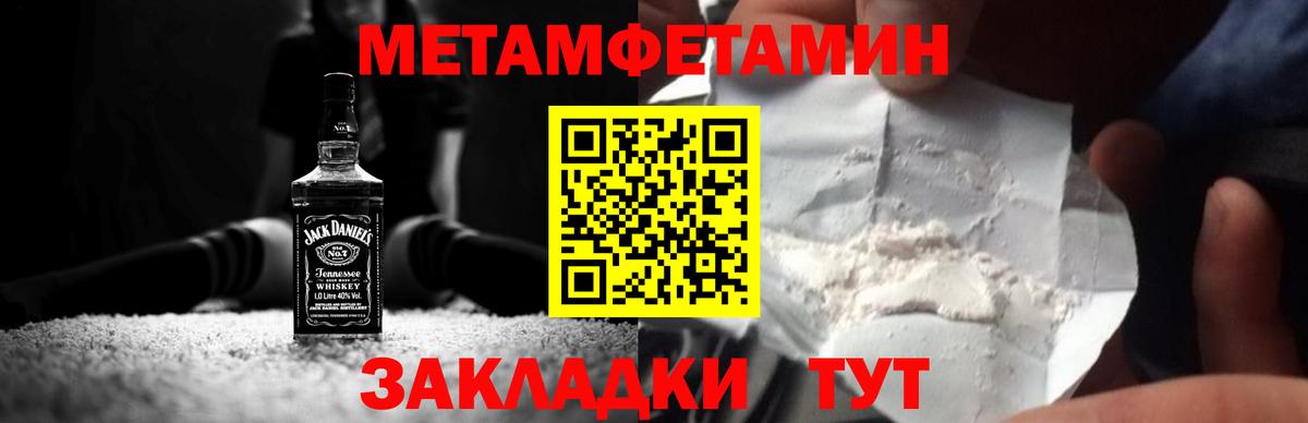 Семёнов  МЕТАМФЕТАМИН  Вход с VPN  Метамфетамин Methamphetamine 
