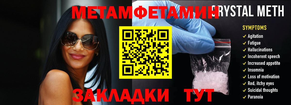 МЕТАМФЕТАМИН Декстрометамфетамин 99.9% Семёнов