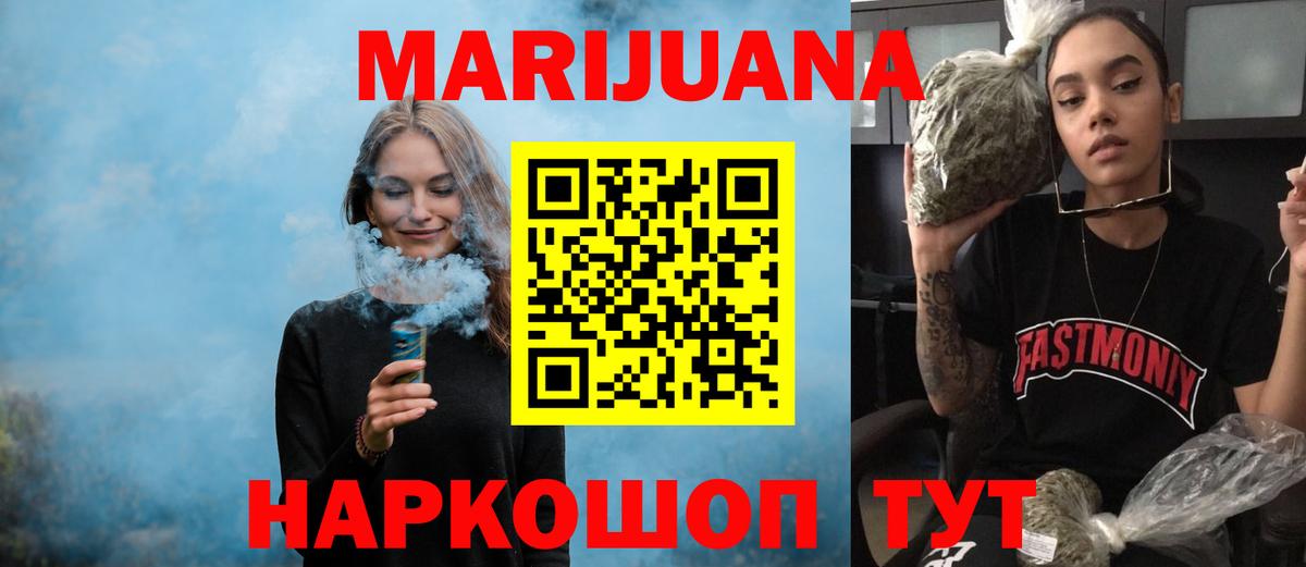 Семёнов  Марихуана THC 21%  Бошки Шишки конопля  Вход с VPN  Шишки марихуана OG Kush 